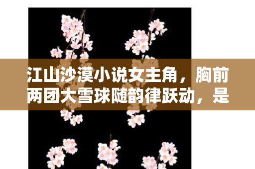 或探索城市周边的自然风光和人文景观图片